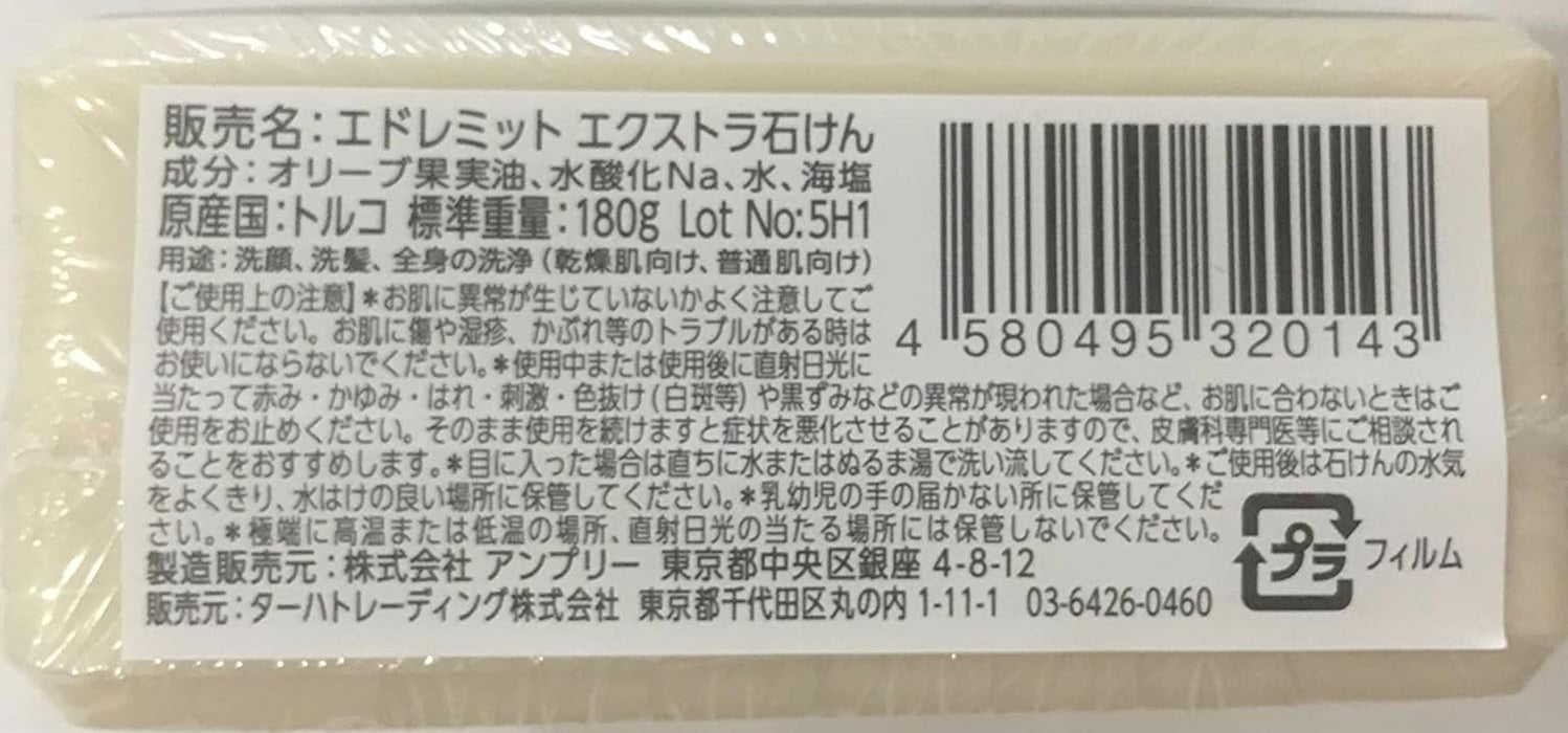 オリーブ石鹸 販売 エドレミットクチコミ